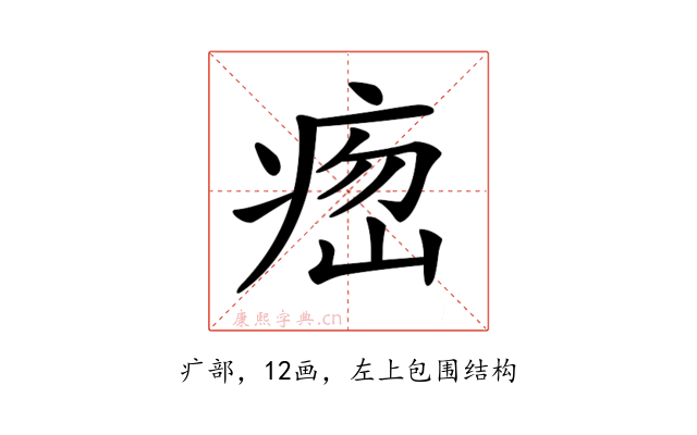 𤶵