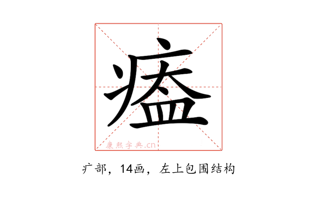 𤸙