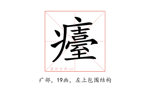 𤻡