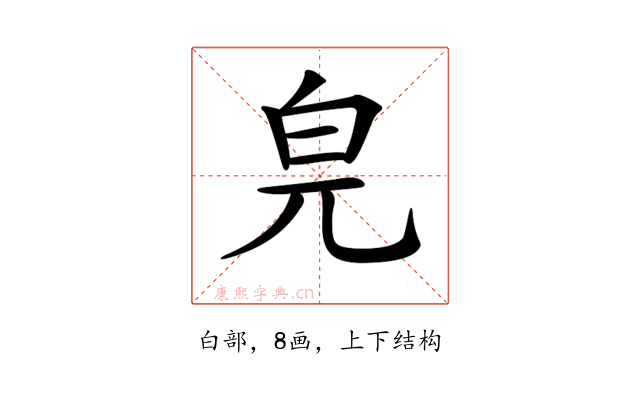 𤽅