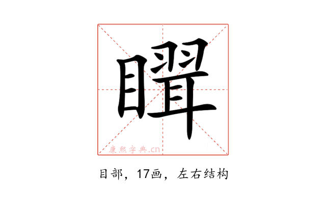 𥋉
