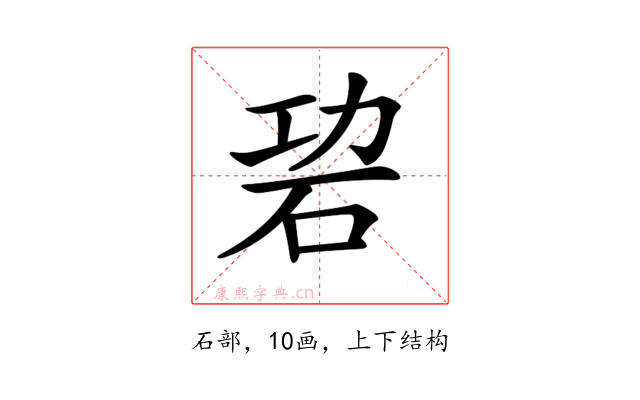 𥑙