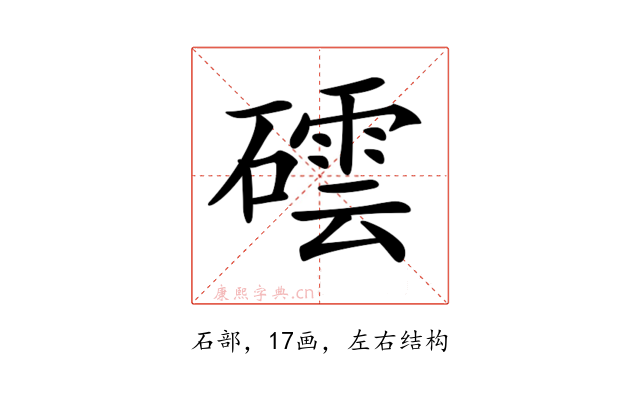 𥖅