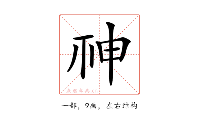 𥙍