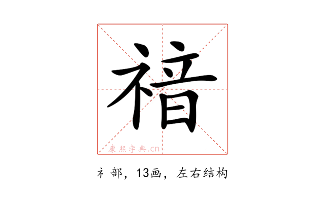 𥚱