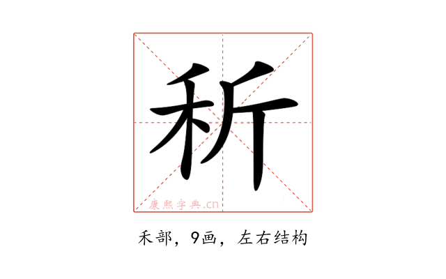𥝹