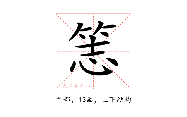𥭡