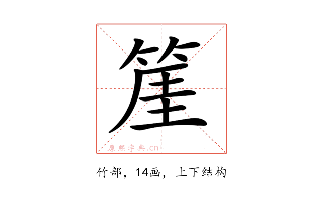𥯅