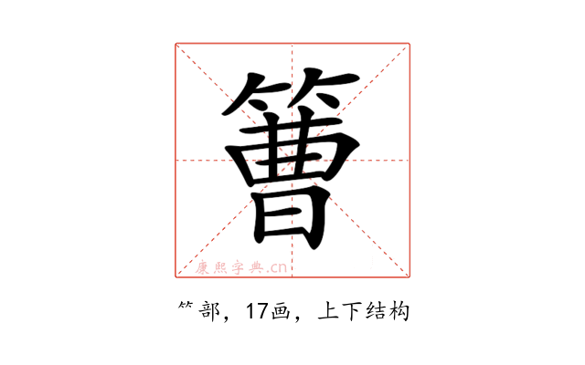 𥲍