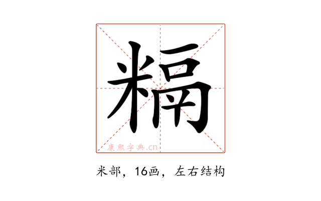 𥻥