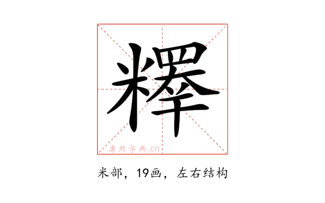 𥽉