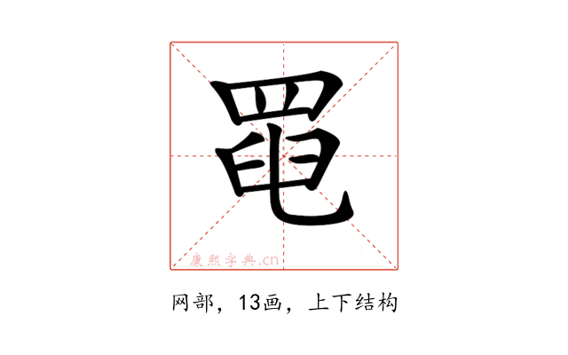 𦋍