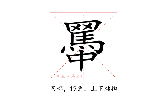 𦌱