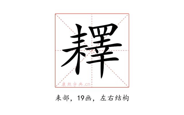 𦔥