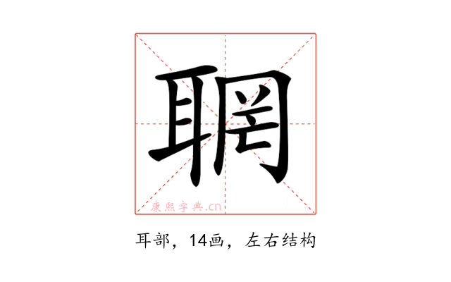 𦖉