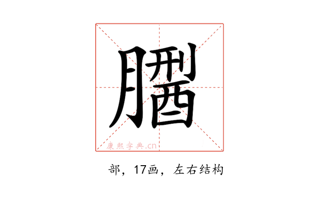 𦡅