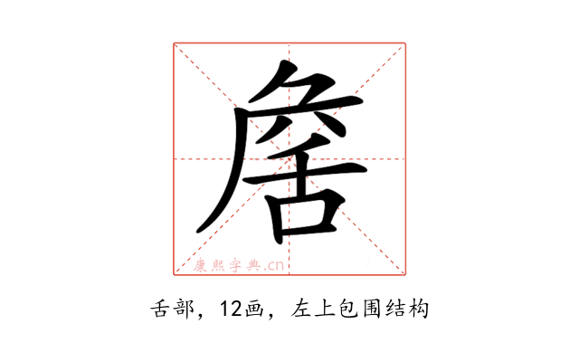 𦧕