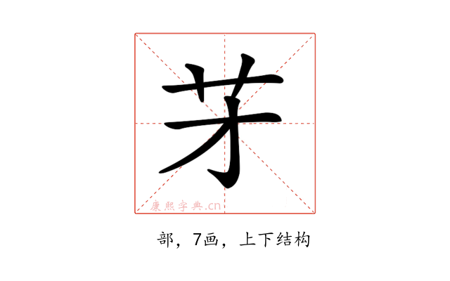 𦬁