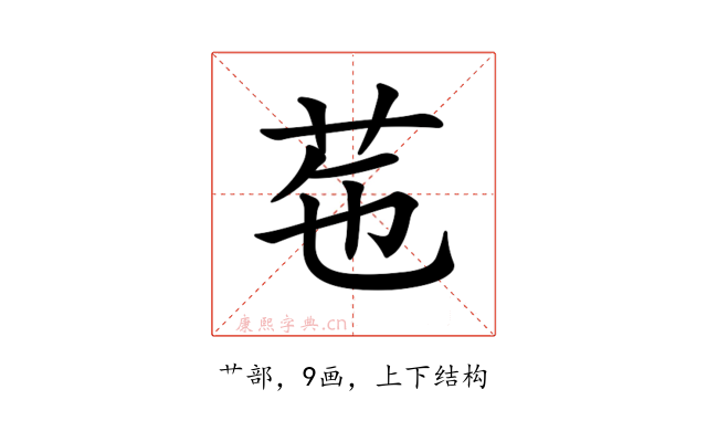 𦭥