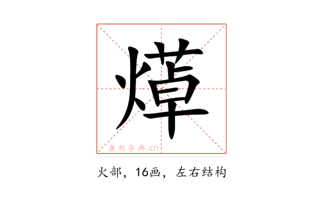 㷹