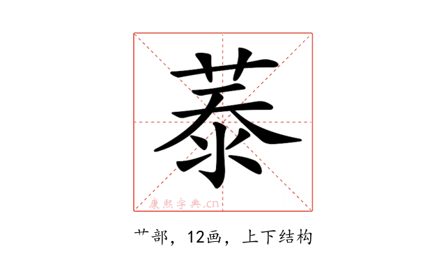 𦲑