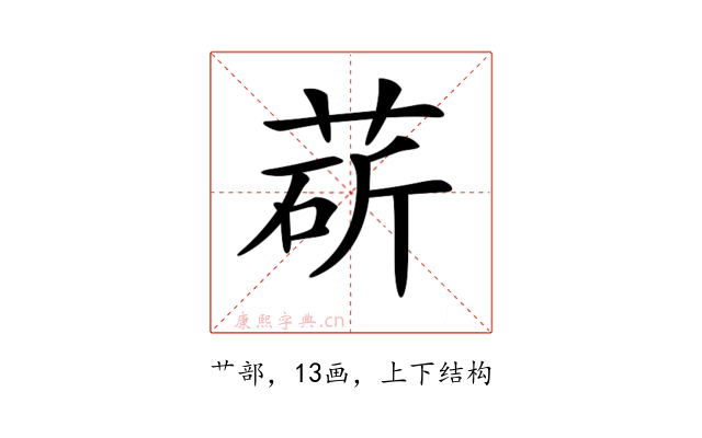 𦳵