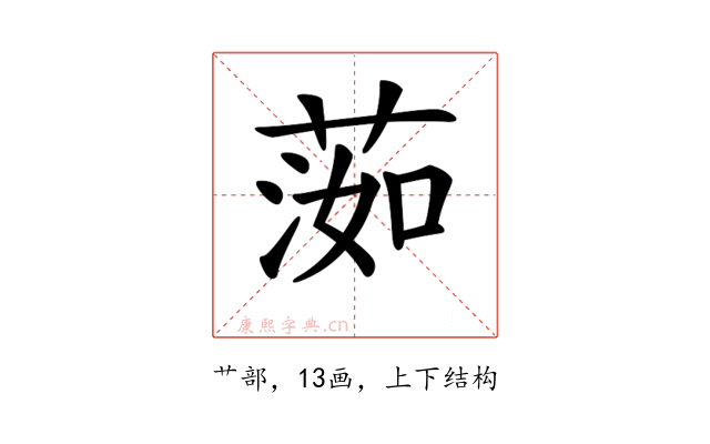 𦵙