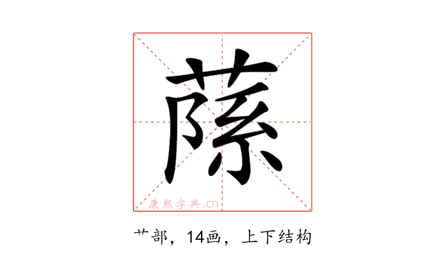 𦶽