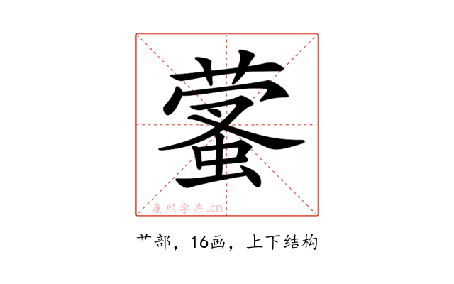 𦻩