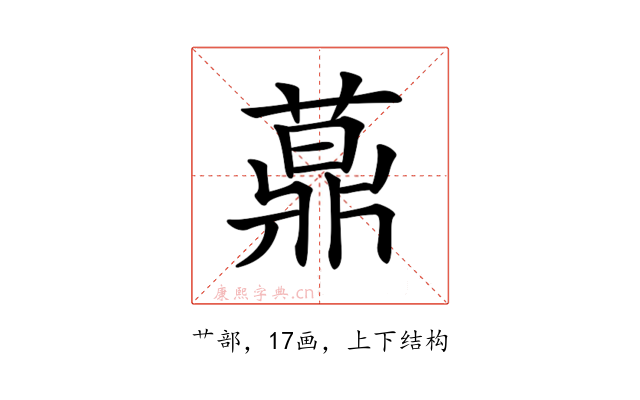 𦽍