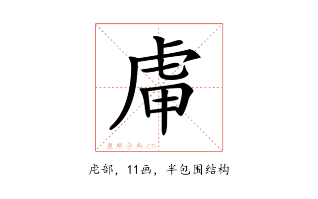 𧆥