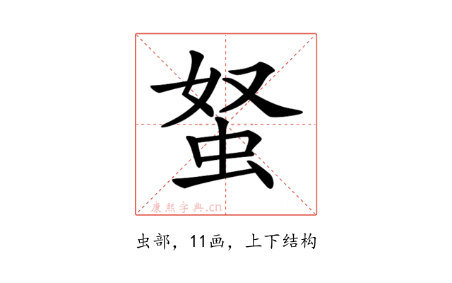 𧉭