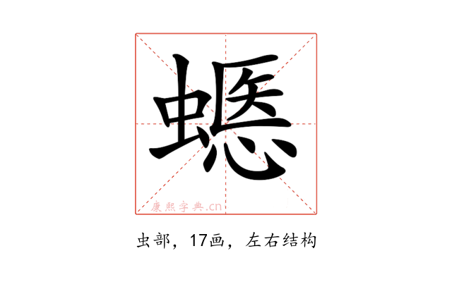 𧏽