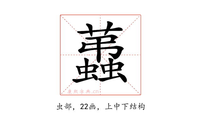 𧔩