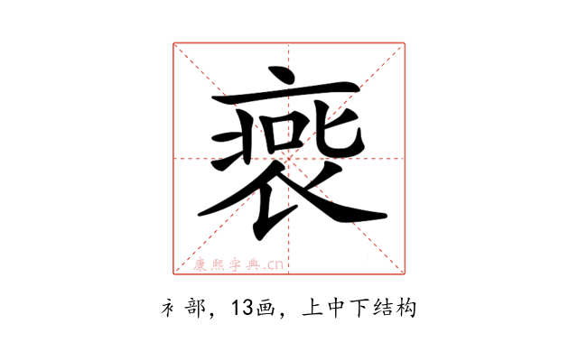 𧚹
