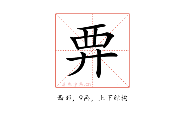 𧟥