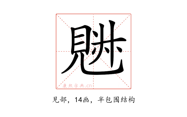 𧡉