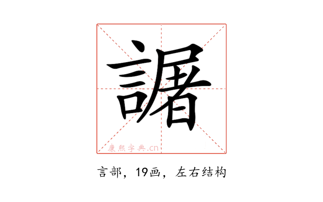 𧬅
