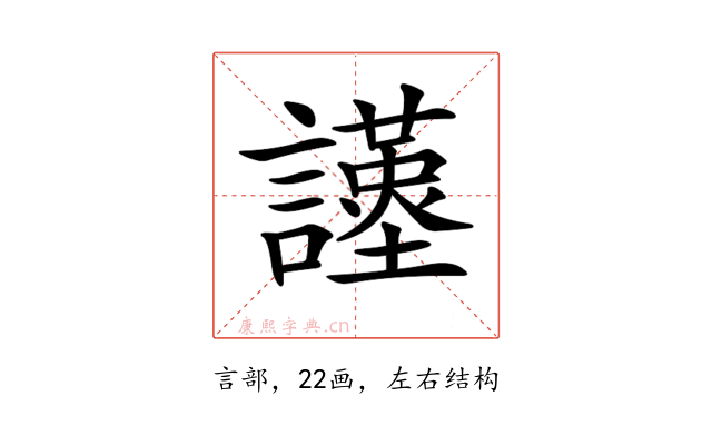 𧭩
