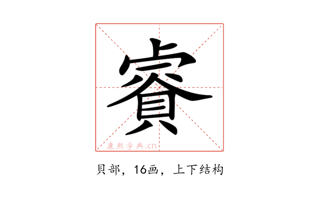 𧷁