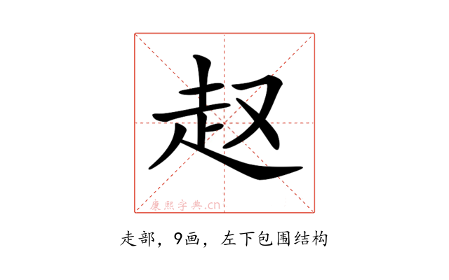 𧺉