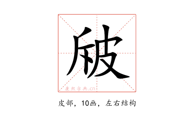 㿭