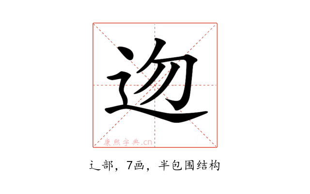 𨑥