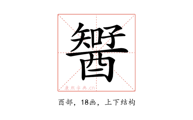 𨢱