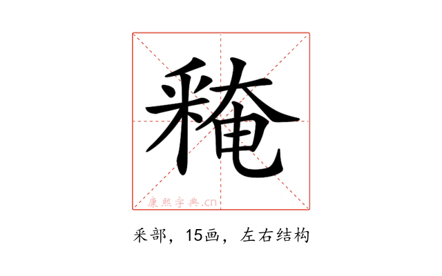𨤕