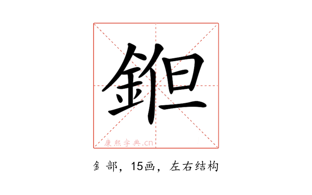 𨧝