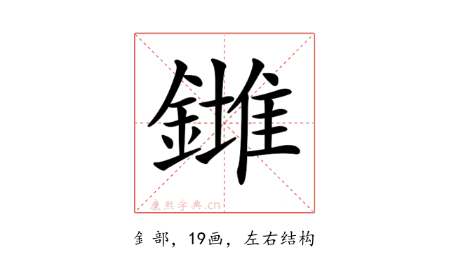 𨬉