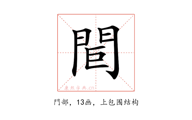 𨳽