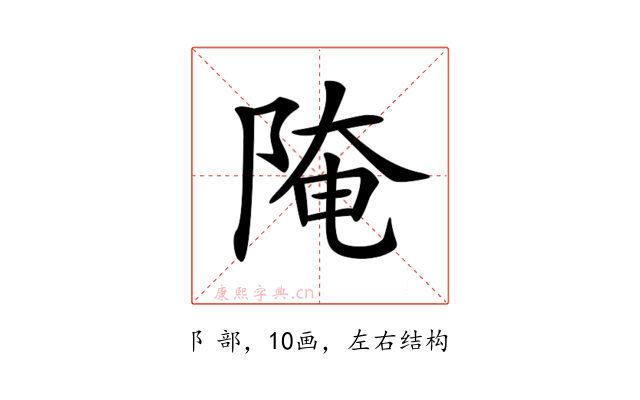 𨺍
