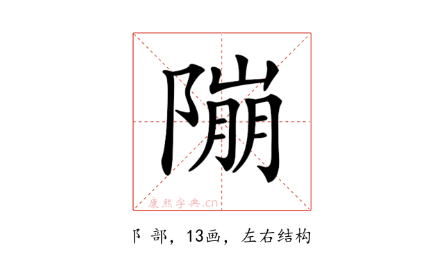 𨻱